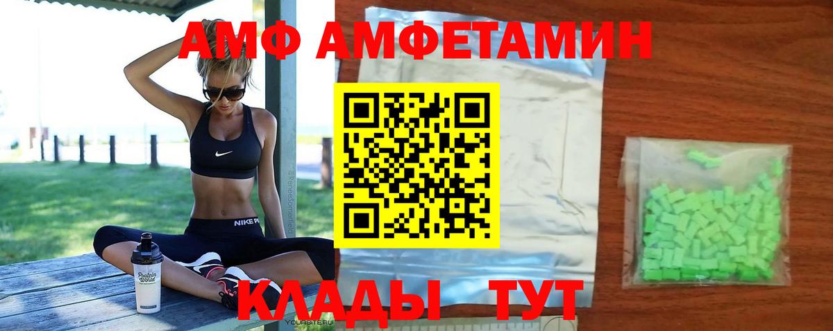 Amphetamine 97%  Вход с VPN  АМФЕТАМИН Розовый  АМФ  Алексин 