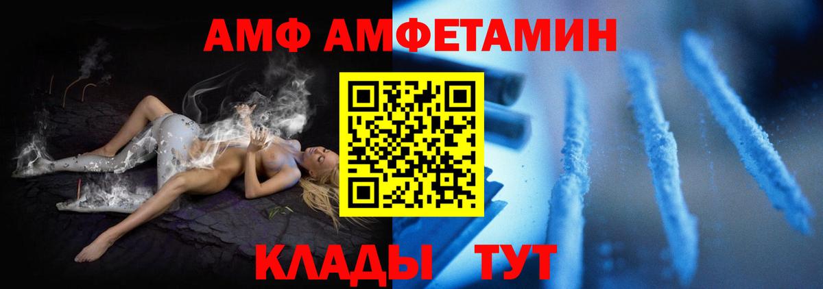АМФ  АМФ 97%  Вход с VPN  Алексин 