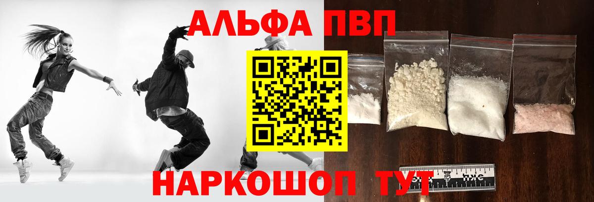 A-PVP  А ПВП СК КРИС  A PVP кристаллы  Алексин  A PVP СК 