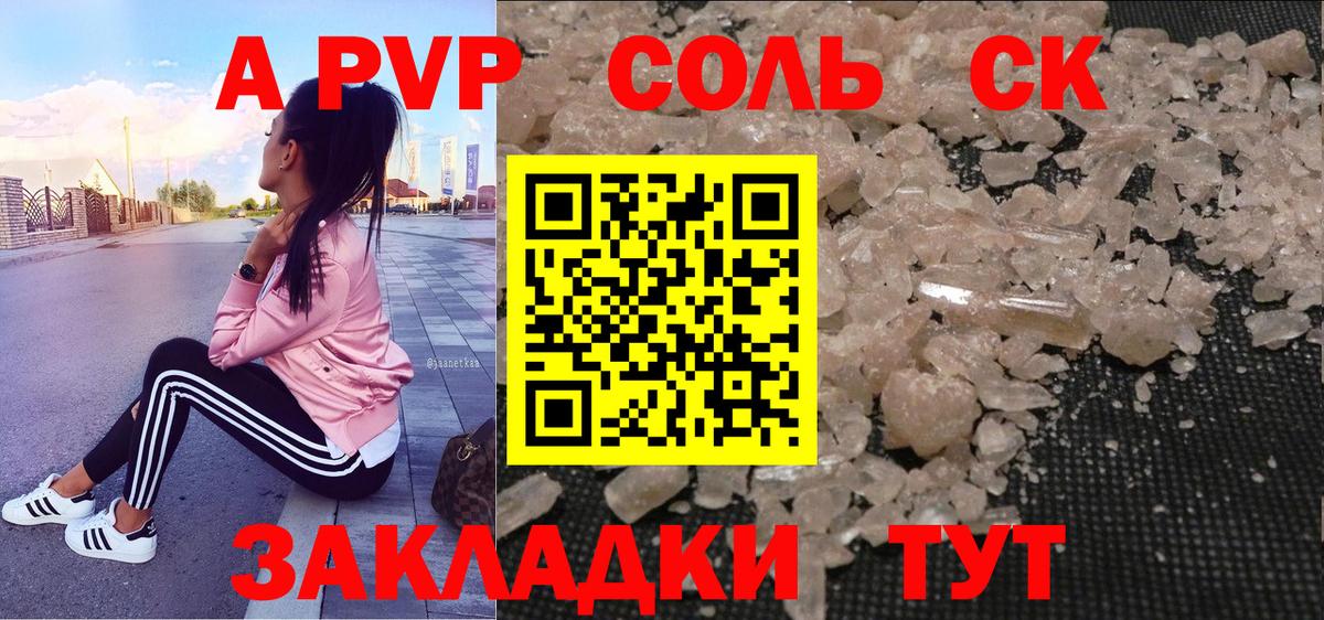 A-PVP кристаллы  Alfa_PVP  Вход с VPN  купить наркотик  A PVP Crystall  Алексин 