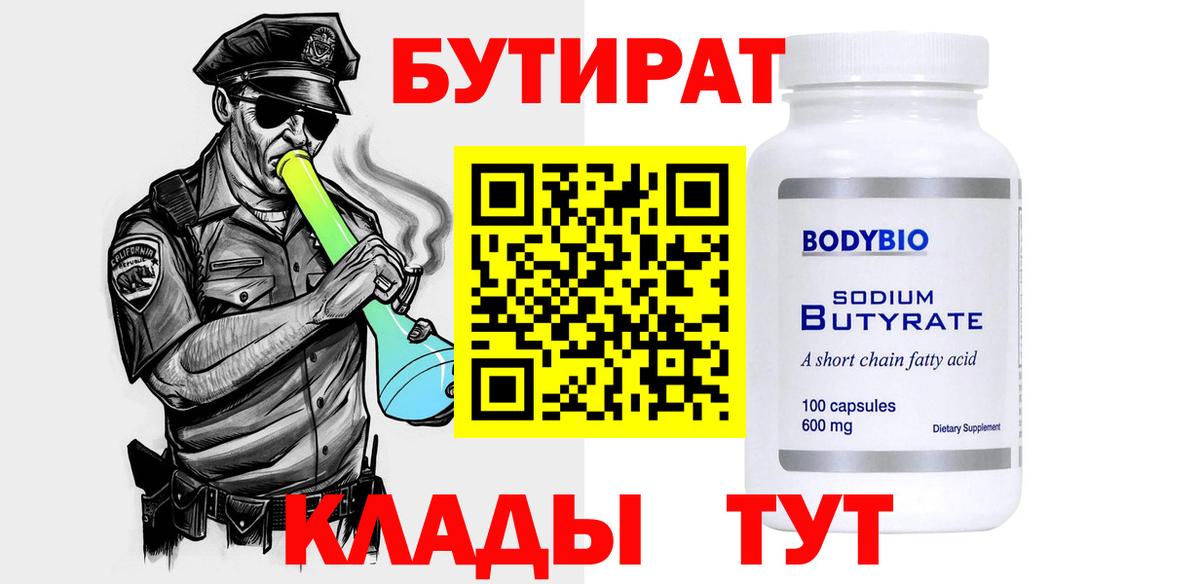 Алексин  Бутират 99%  GHB  Вход с VPN 