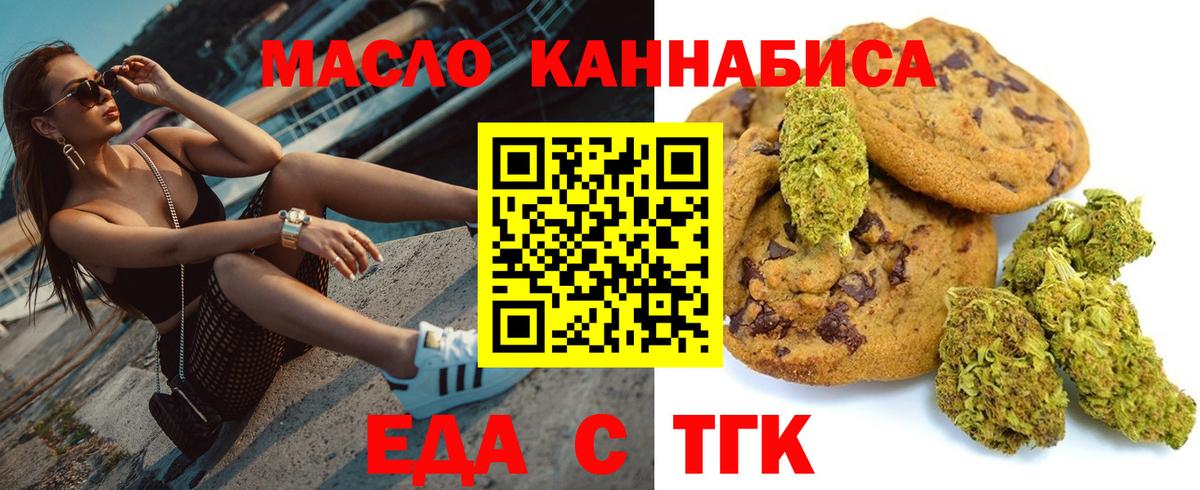 Алексин  Еда ТГК марихуана  Вход с VPN 