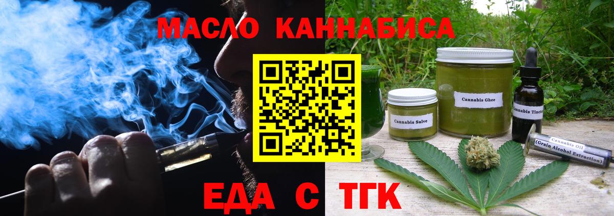 Алексин  Cannafood марихуана  Вход с VPN 