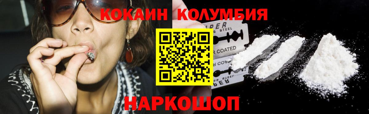COCAIN Fish Scale  КОКАИН  Вход с VPN  Алексин  КОКАИН 97% 