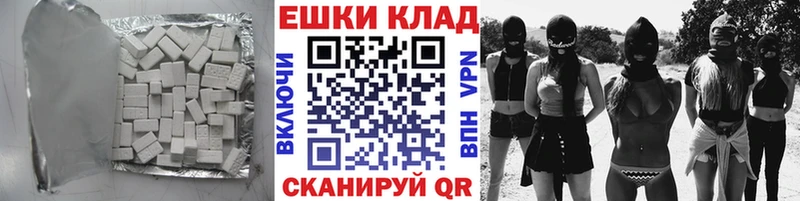 ЭКСТАЗИ 250 мг  Алексин 