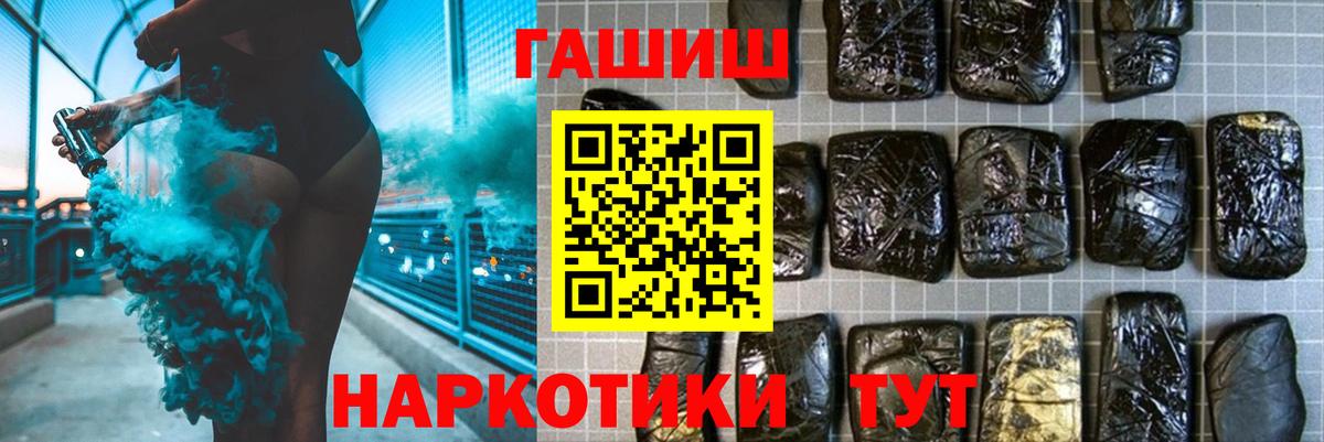 Алексин  ГАШ убойный  Вход с VPN  ГАШИШ ice o lator 