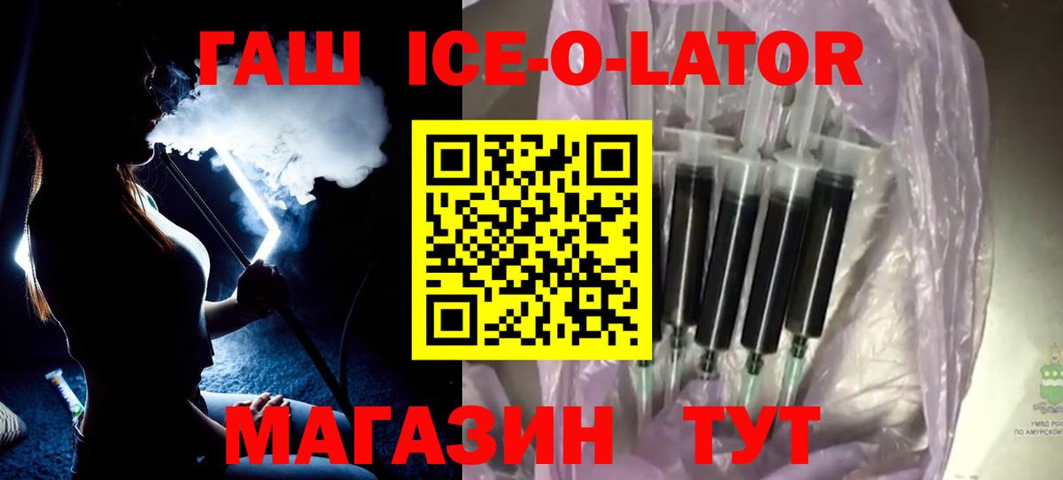 Гашиш индика сатива  ГАШ ice o lator  Алексин 