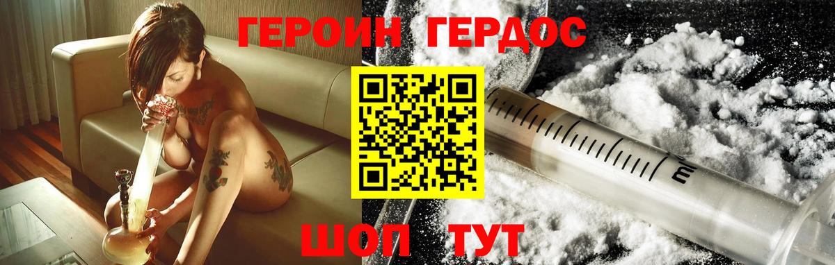 Алексин  ГЕРОИН герыч  Вход с VPN 