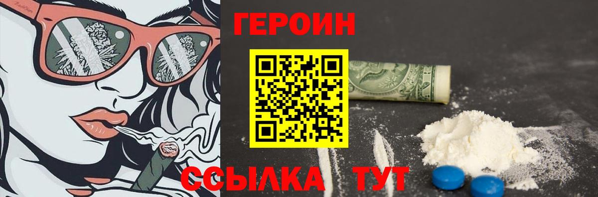 ГЕРОИН  Вход с VPN  Алексин  ГЕРОИН гречка 