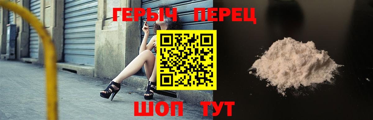 Героин гречка Алексин