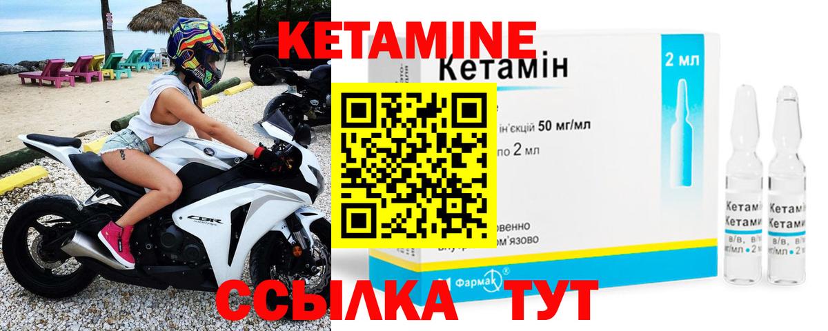 Кетамин ketamine  Кетамин ketamine  Вход с VPN  Алексин 