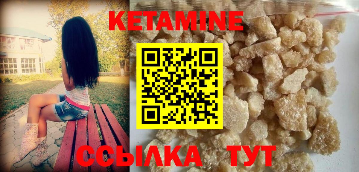 КЕТАМИН ketamine  Алексин  КЕТАМИН VHQ 