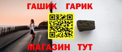 гашик Абакан