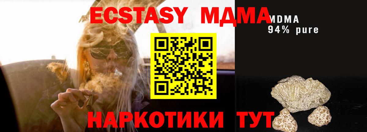 MDMA кристаллы  MDMA crystal  Вход с VPN  Алексин 