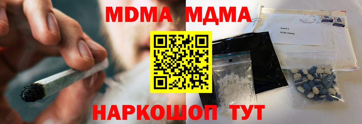 Алексин  МДМА Molly  MDMA VHQ  МДМА  Вход с VPN 
