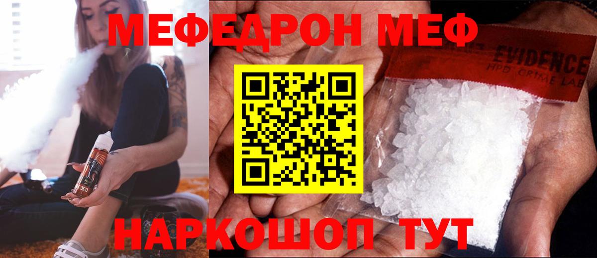 Мефедрон mephedrone  Вход с VPN  МЯУ-МЯУ  Алексин  Мефедрон 4 MMC 