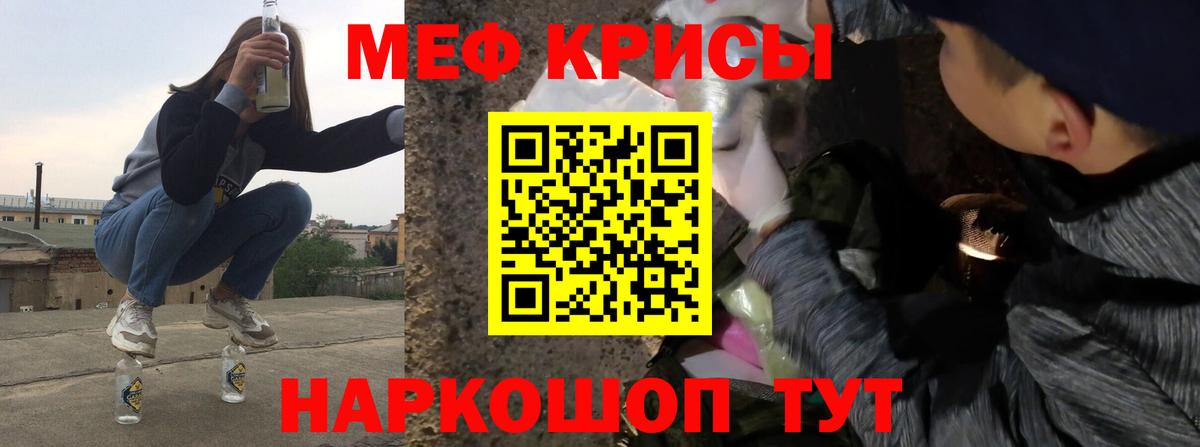 Меф мука Алексин