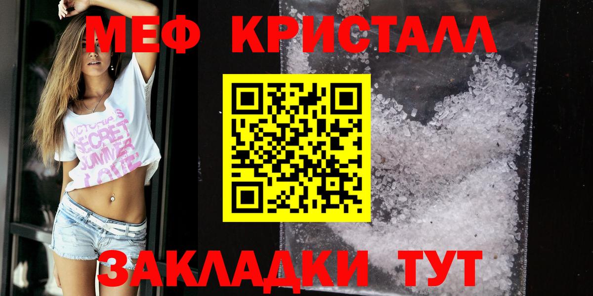 Меф Алексин