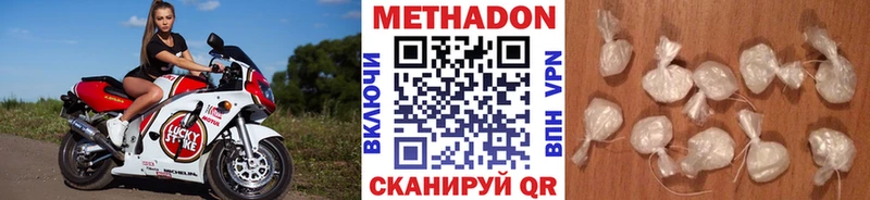 Метадон кристалл Алексин