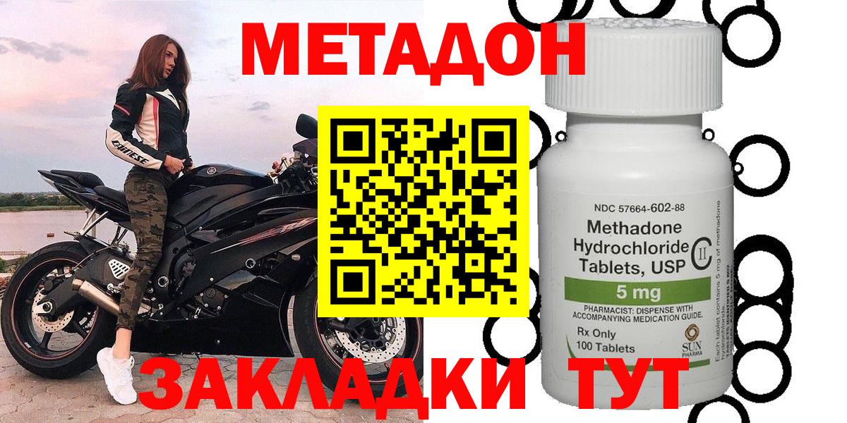 Метадон VHQ  blacksprut ссылки  Алексин  Вход с VPN  Метадон кристалл 