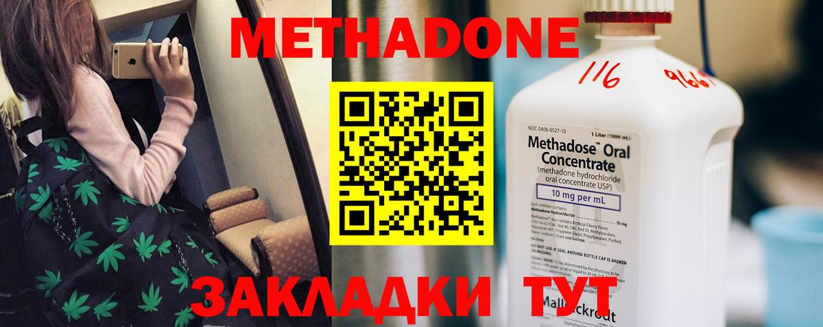МЕТАДОН белоснежный Алексин