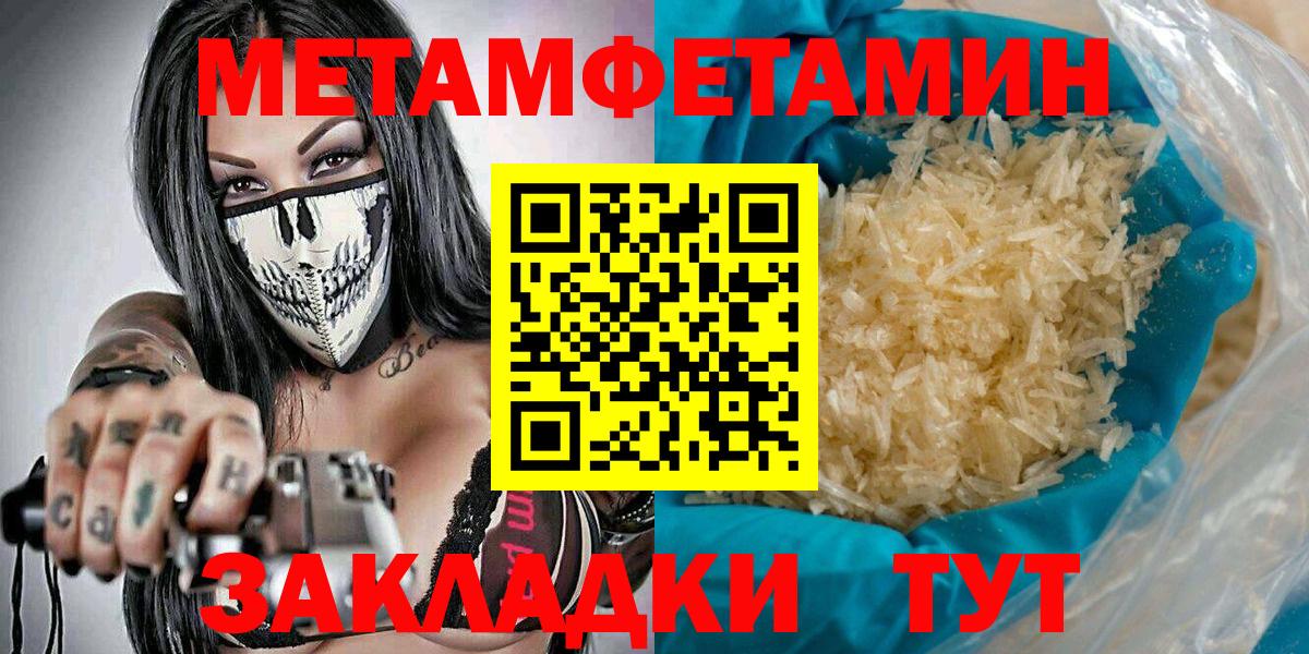 МЕТАМФЕТАМИН Декстрометамфетамин 99.9% Алексин