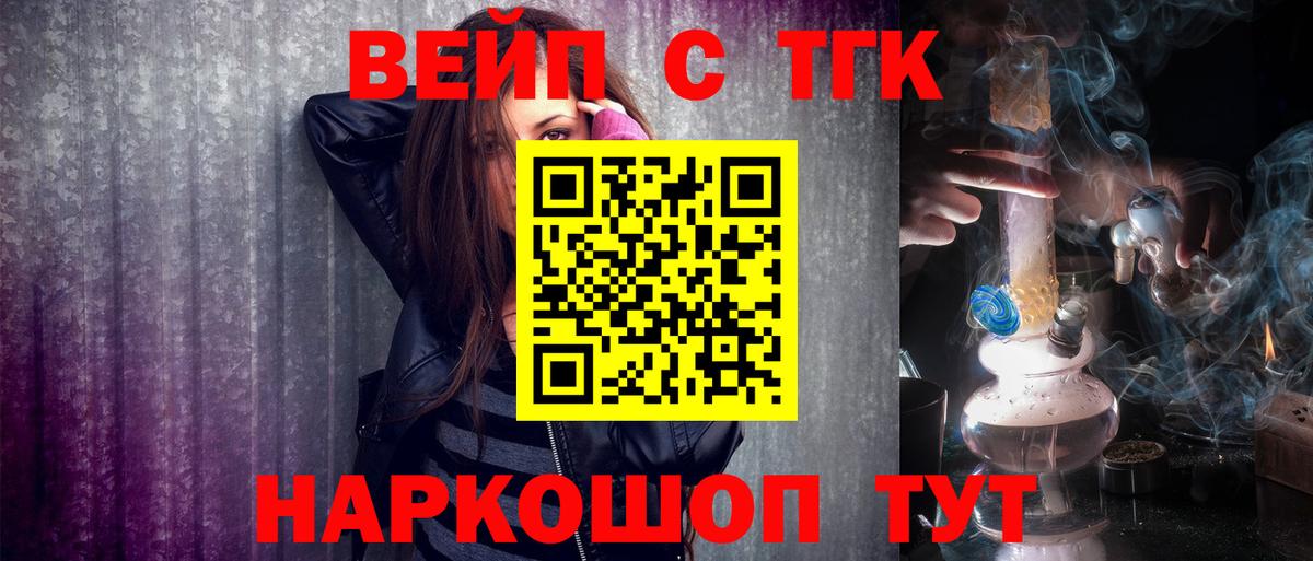 ТГК вейп  купить   Алексин  MEGA зеркало  Вход с VPN 