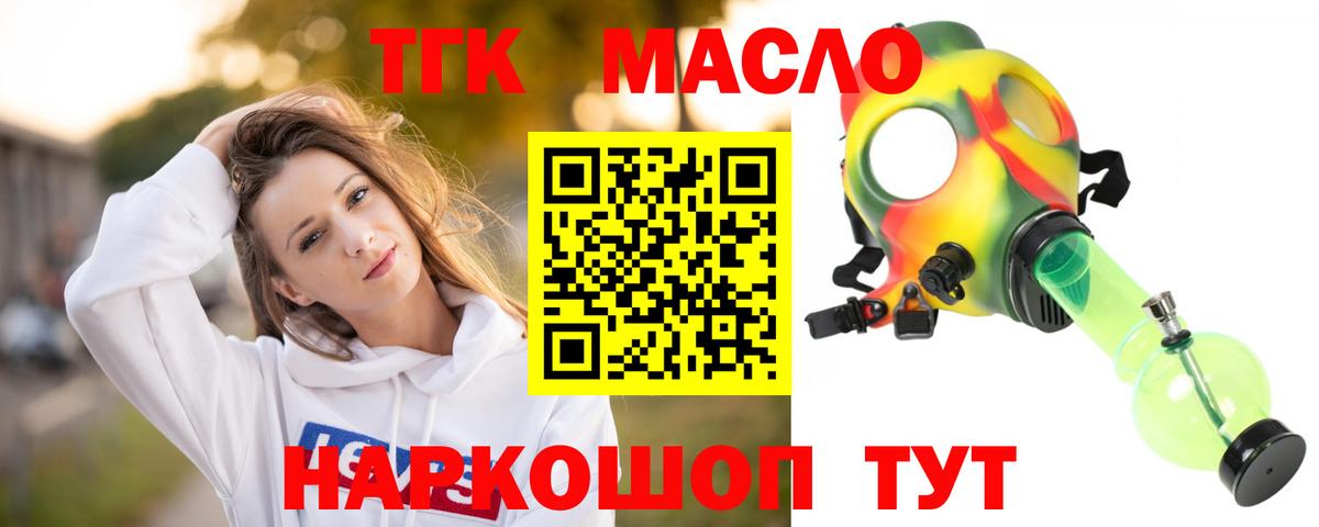 Дистиллят ТГК Wax Алексин